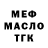 МЕТАДОН кристалл AQ Barys