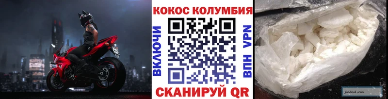 Кокаин 97%  Купить закладки  Людиново 