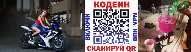 Купить где  Людиново  Codein Purple Drank 