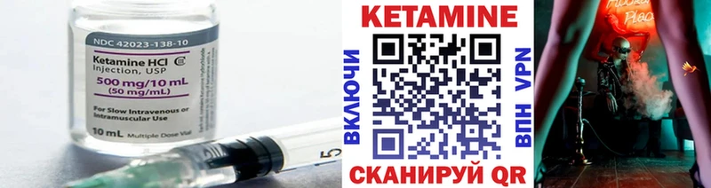 Кетамин VHQ  Купить где  Людиново 