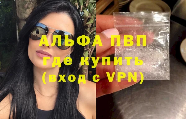 Альфа ПВП Волоколамск