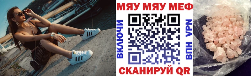Купить  Людиново  Меф мяу мяу 